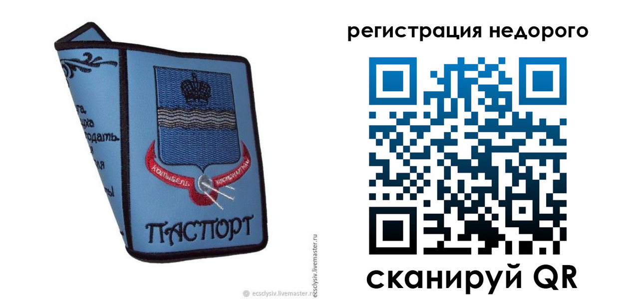 прописка 2025 в Нальчике