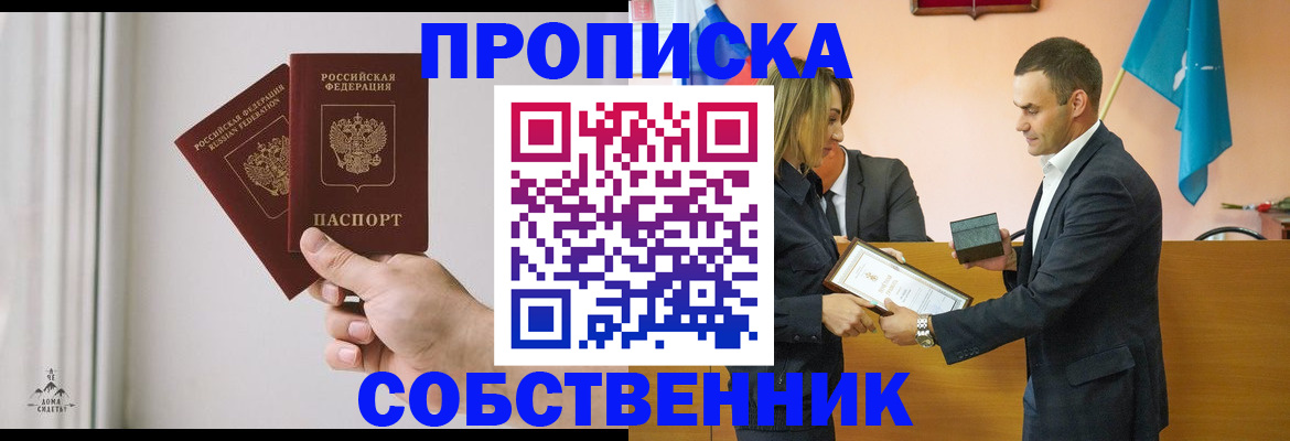 временная регистрация для всех в Нальчике