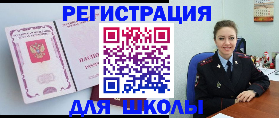 регистрация в Нальчике